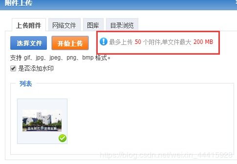 phpcms之 如何修改后臺(tái)上傳文件或圖片的大小限制