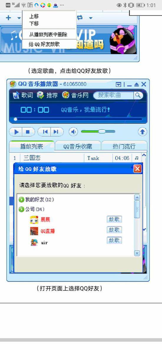 酷狗音樂副總裁朋友圈疑回應抄襲質疑 06年就做了QQ一起聽功能