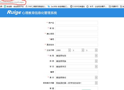 web滲透測(cè)試培訓(xùn),雨筍教育是如何做信息收集的