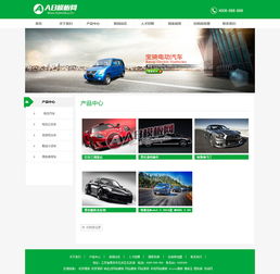 電動(dòng)汽車(chē)生成企業(yè)網(wǎng)站源碼 汽車(chē)廠商展示類(lèi)企業(yè)網(wǎng)站dedecms織夢(mèng)模板