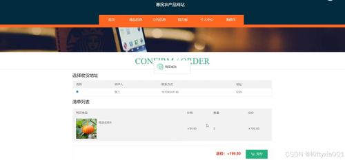 jsp惠民農(nóng)產(chǎn)品網(wǎng)站s4695 程序 源碼 數(shù)據(jù)庫(kù) 調(diào)試部署 開(kāi)發(fā)環(huán)境