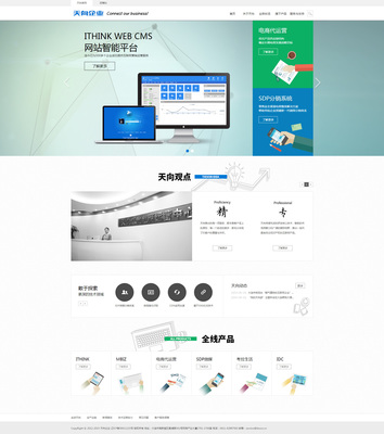 天向企業新官網_秀作品_龐銳主頁_我的聯盟