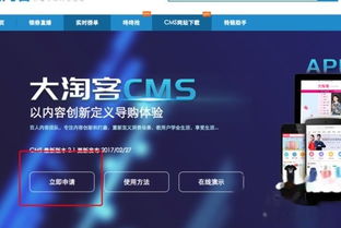 大淘客cms網站搭建詳細教程