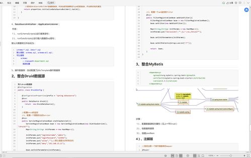 互聯網大廠考點 阿里  騰訊 字節跳動 美團 京東