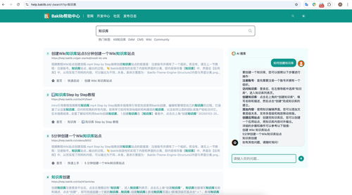 baklib ai驅(qū)動的新一代cms與數(shù)字體驗管理平臺